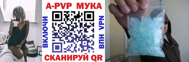 Купить  Удачный  Alfa_PVP Crystall 