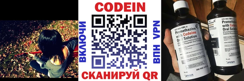 Кодеиновый сироп Lean Purple Drank  Купить закладки  Удачный 