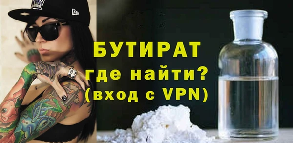 бутират Барнаул
