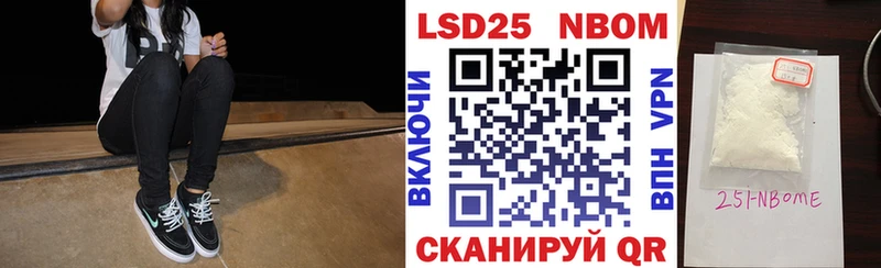 Марки 25I-NBOMe 1500мкг  Купить закладки  Удачный 